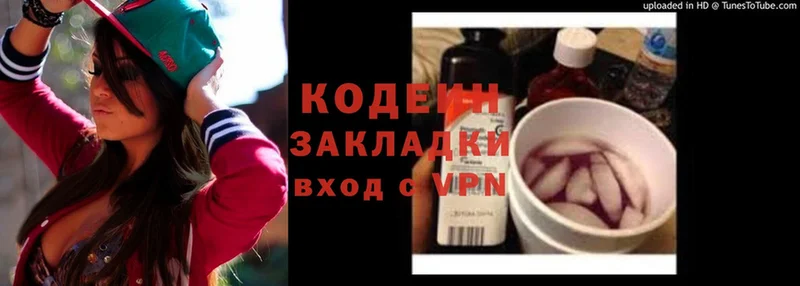 blacksprut зеркало  Ленинск-Кузнецкий  Кодеин Purple Drank 