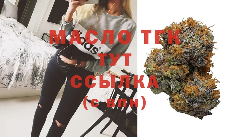 ссылка на мегу сайт  Ленинск-Кузнецкий  ТГК гашишное масло 